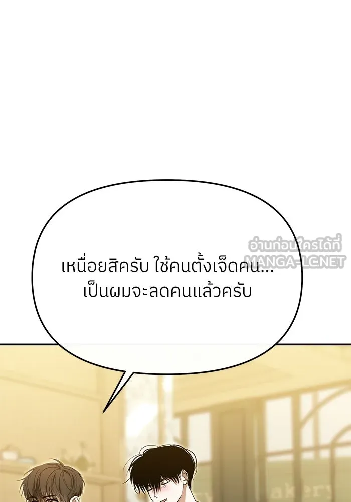 ย้อนเวลามาเป็นมักเน่ ตอนที่ 78 รูปที่ 138