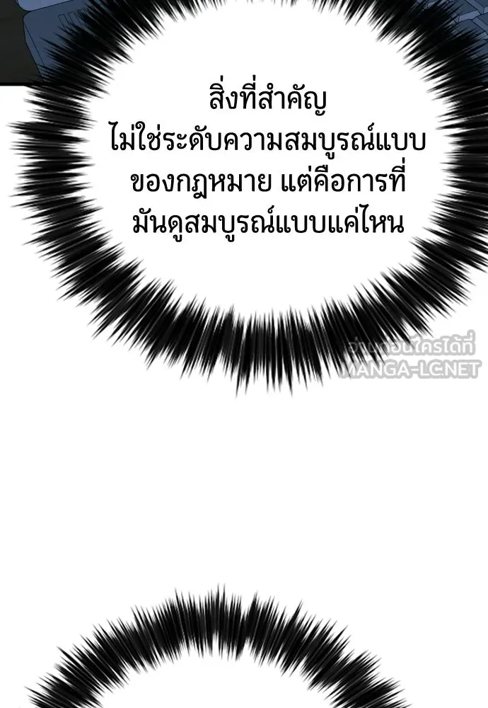 มือพิพากษา ตอนที่ 56 รูปที่ 78