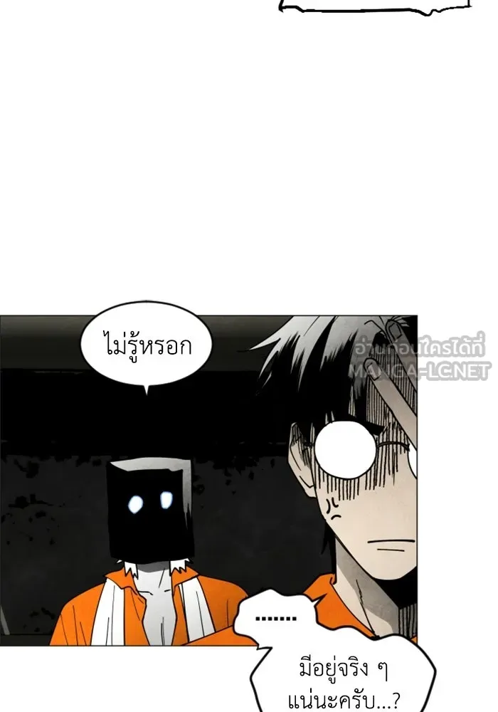 FOG LAND ตอนที่ 15 รูปที่ 81