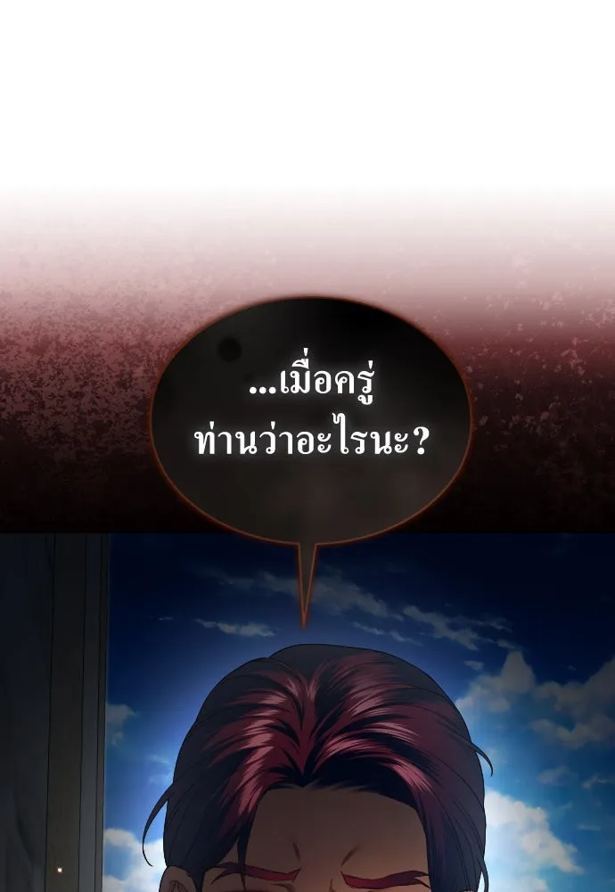 ชิงชีวิตพลิกลิขิตชะตา ตอนที่ 248. โอกาส รูปที่ 109