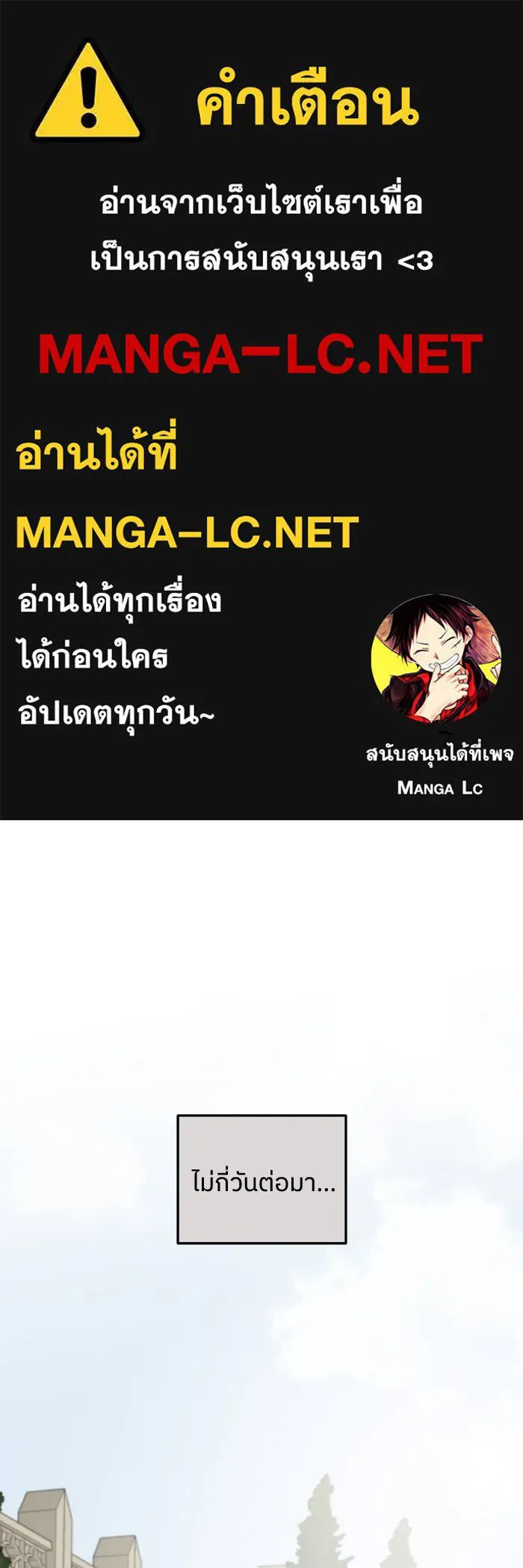 ครอบครัวสามีเห็นทีจะคลั่งรัก ตอนที่ 73 รูปที่ 1