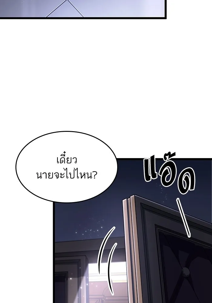 หลังวันสิ้นโลก ตอนที่ 60 รูปที่ 44
