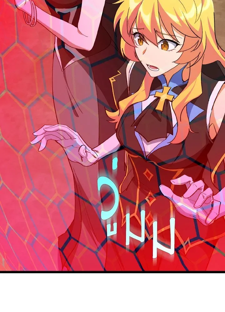 Max Level Player ตอนที่ ตอนที่ 100 รูปที่ 94