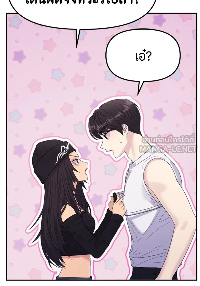 Couple Breaker ตอนที่ 56 รูปที่ 33