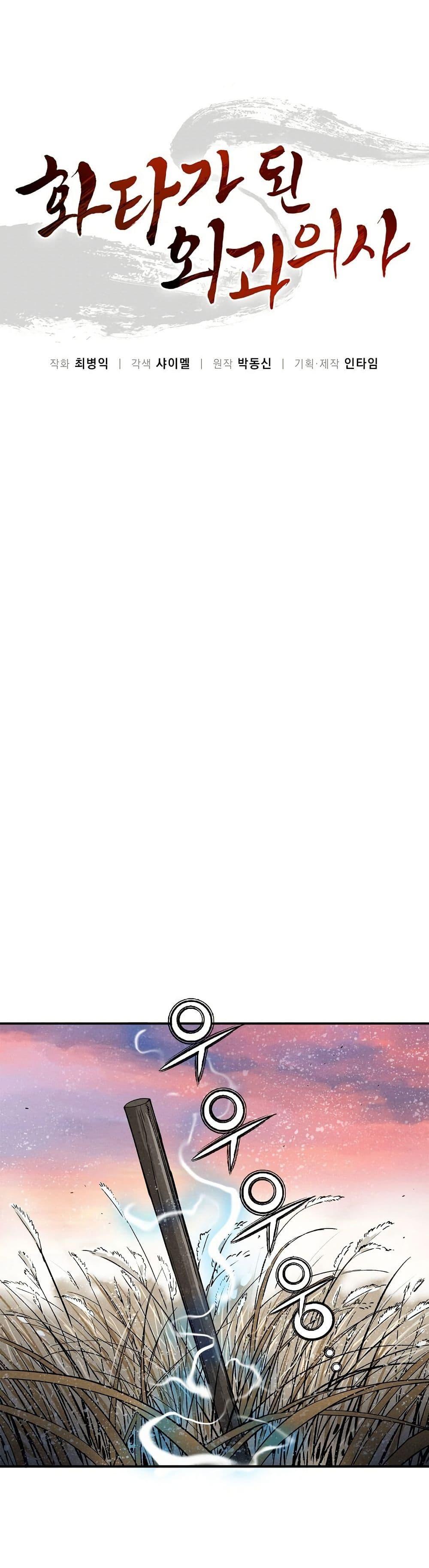 Manga-lc-com อ่านมังงะ อ่านการ์ตูน ออนไลน์ ฟรี I Reincarnated as a Legendary Surgeon ตอนที่ 1 2 3 4 5 6 7 8 9 10 11 12 13 14 ฟรี ไม่มีโฆษณา Manga-lc - อ่าน มังงะ อ่าน การ์ตูน ออนไลน์ อ่านมังงะ ฟรี