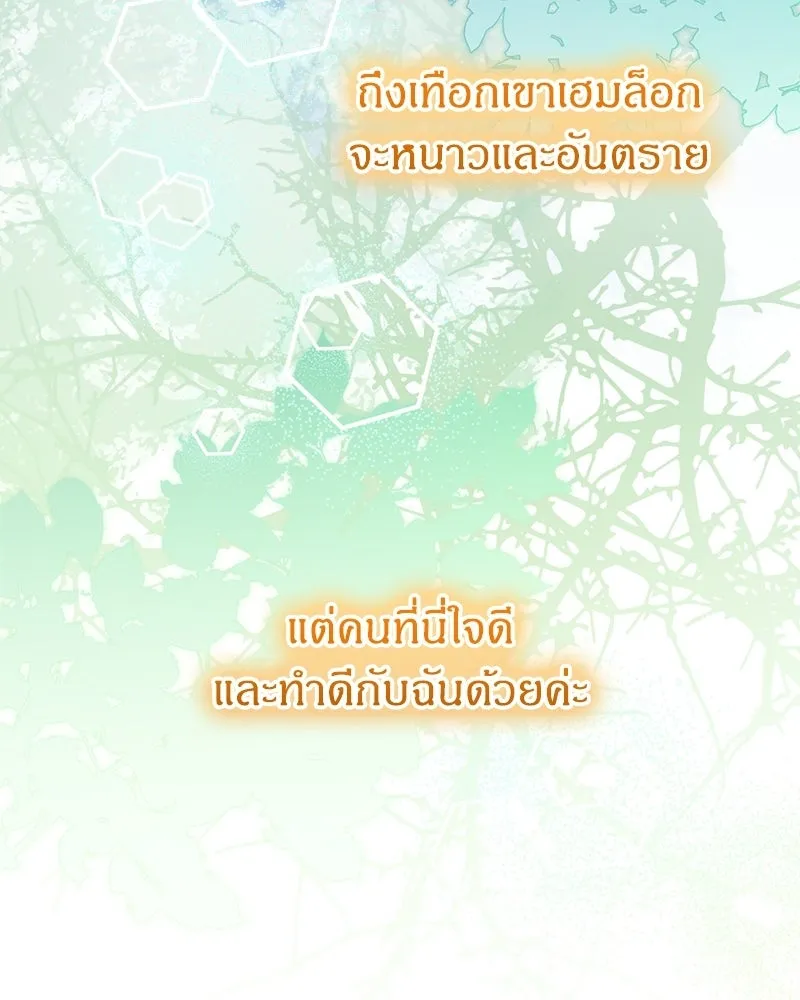 จุ๊บรัก คุณหมาป่า ตอนที่ 7 รูปที่ 113