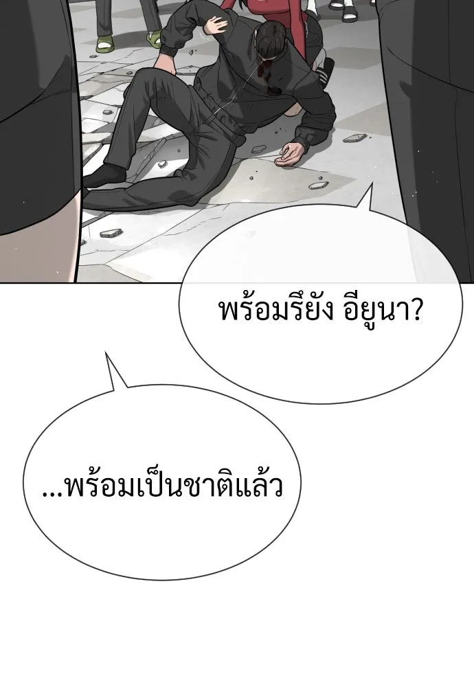 นักฆ่าย้อนวัย ตอนที่ 97 รูปที่ 185