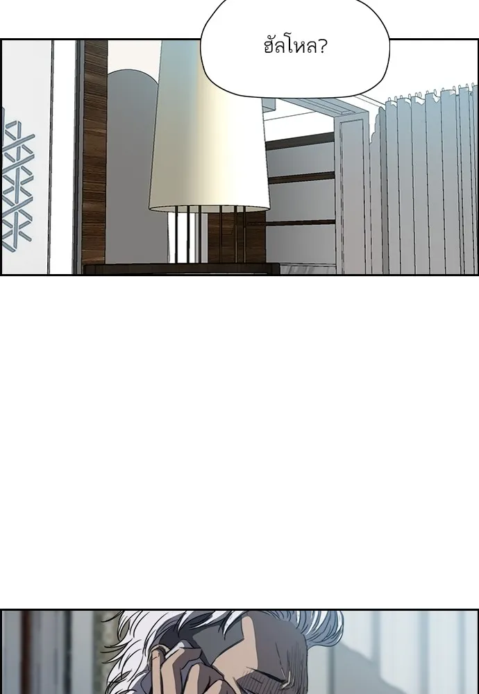 ปั่นสู้ฝันbrWind Breaker ตอนที่ 81 รูปที่ 79