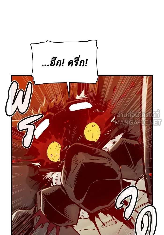 The Lone Necromancer ตอนที่ 64 รูปที่ 102