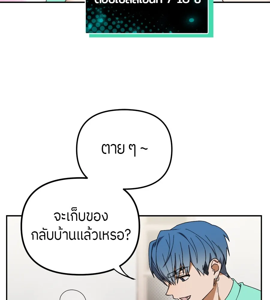 ย้อนเวลามาเป็นมักเน่ ตอนที่ 4 รูปที่ 25