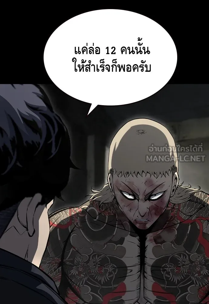 King Game ตอนที่ 99 หอกของกองพล รูปที่ 39