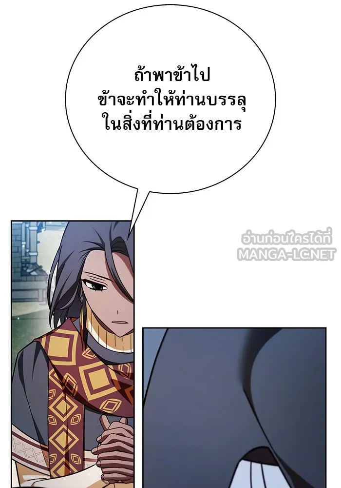 ผมไม่ได้เก่งอย่างที่คิด ตอนที่ 30 รูปที่ 105