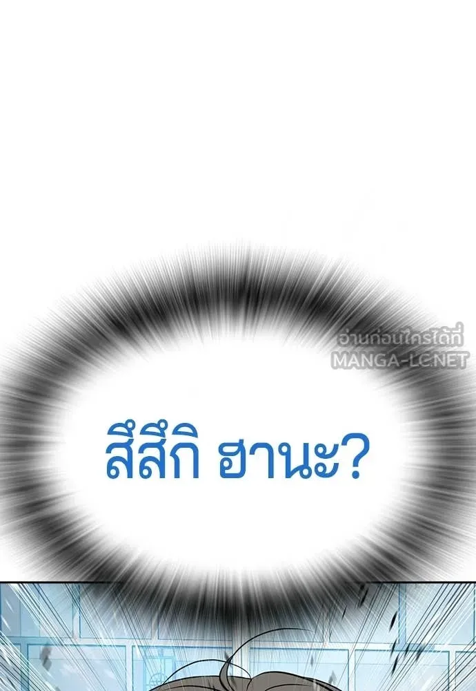 คูเซรา ตอนที่ 60 รูปที่ 83