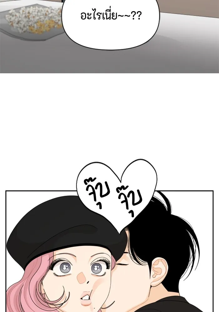 จริง ๆ แล้ว โอบารัมน่ะ… ตอนที่ 93 รูปที่ 11