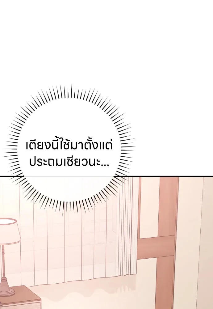 รักไร้ราคา ตอนที่ 34 รูปที่ 34