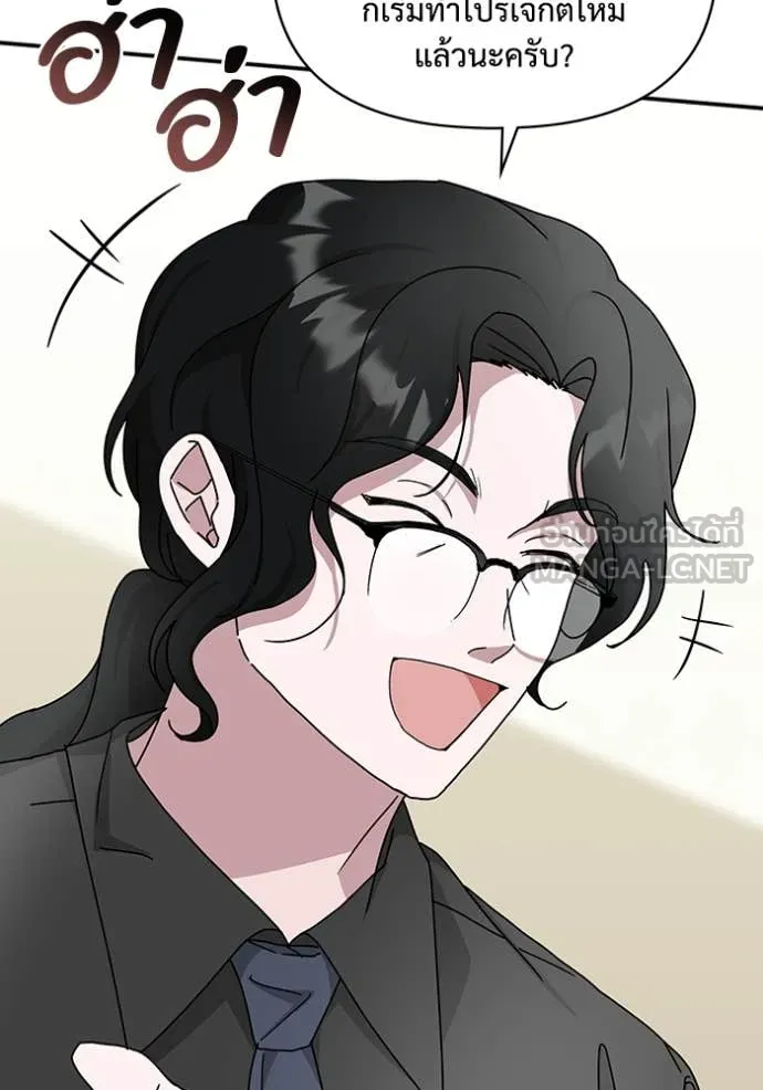 ฉันเนี่ยนะ ตอนที่ 16 รูปที่ 21