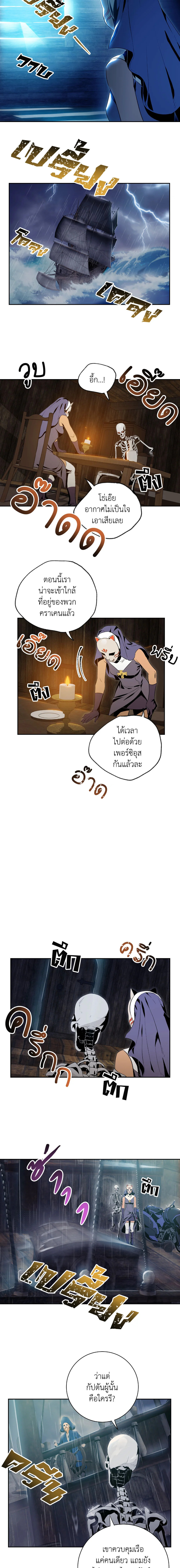 พลทหารโครงกระดูกผู้ม ตอนที่ 63 รูปที่ 10