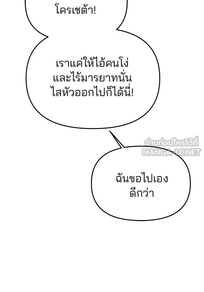 เกมรักจับสามี ตอนที่ 58 รูปที่ 99