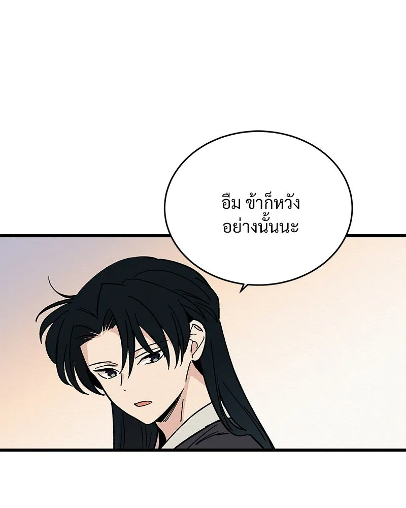 ข้าต้องไม่ใช่พระชายา ตอนที่ 31 รูปที่ 11