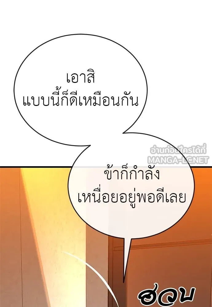 ยมราชลงทัณฑ์ ตอนที่ 106 รูปที่ 14