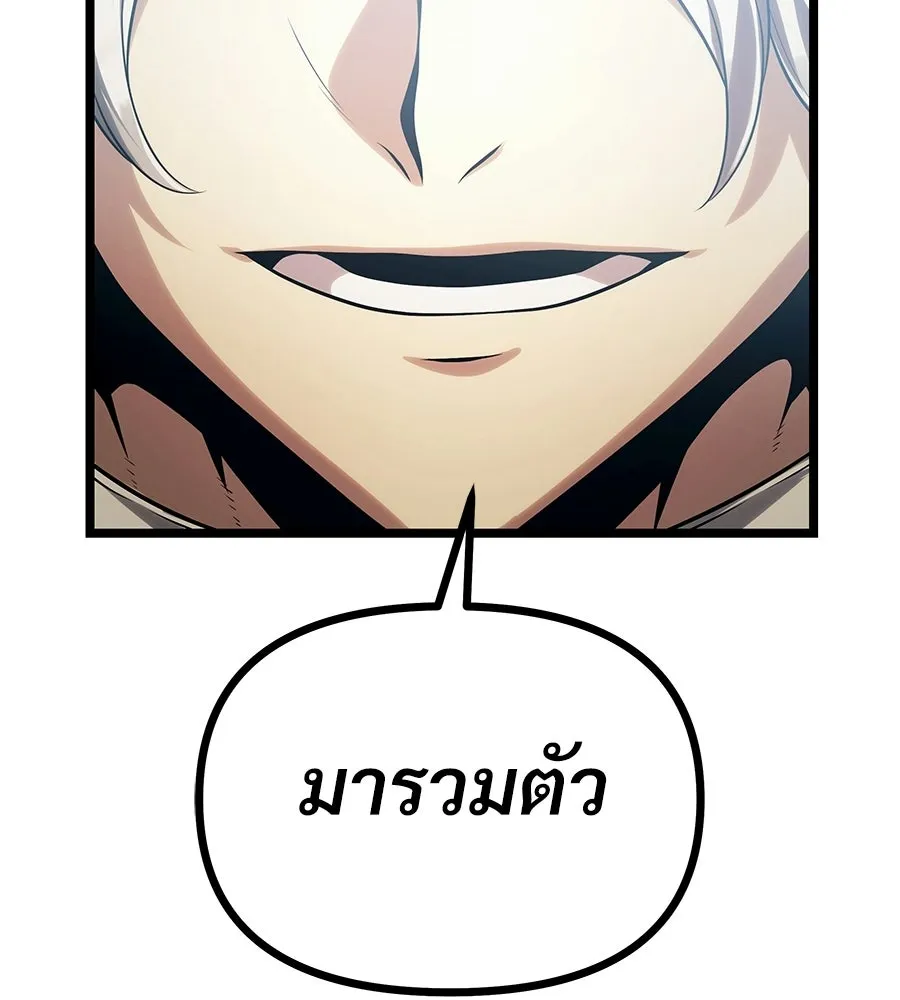 จอมเวทคนเลี้ยงแกะ ตอนที่ 3 รูปที่ 73