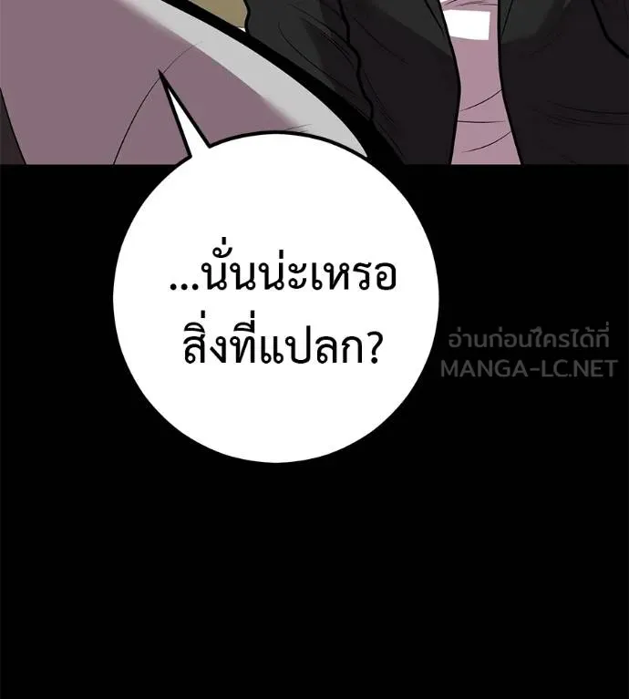 เรียกฉันว่าพระเจ้า ตอนที่ 35 รูปที่ 138