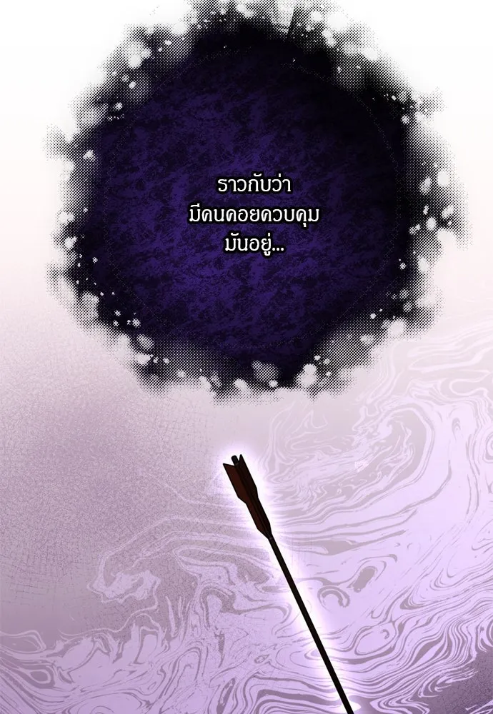 ข้าเนี่ยนะเป็นพระสนม ตอนที่ 51 ไล่ตามลูกศรไป รูปที่ 17