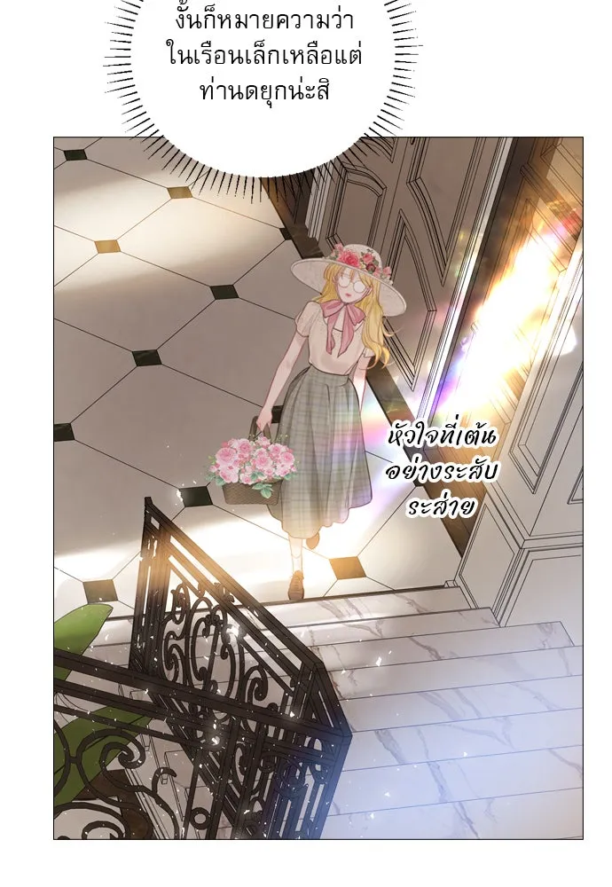 ถ้าไม่ร้อง ก็จงอ้อนวอนซะ ตอนที่ 16 รูปที่ 32