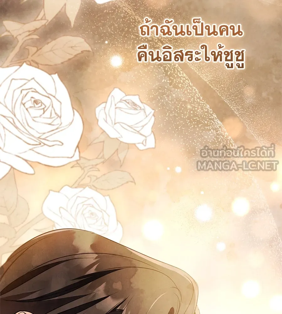เรือนจำรัก ตอนที่ 24 รูปที่ 156