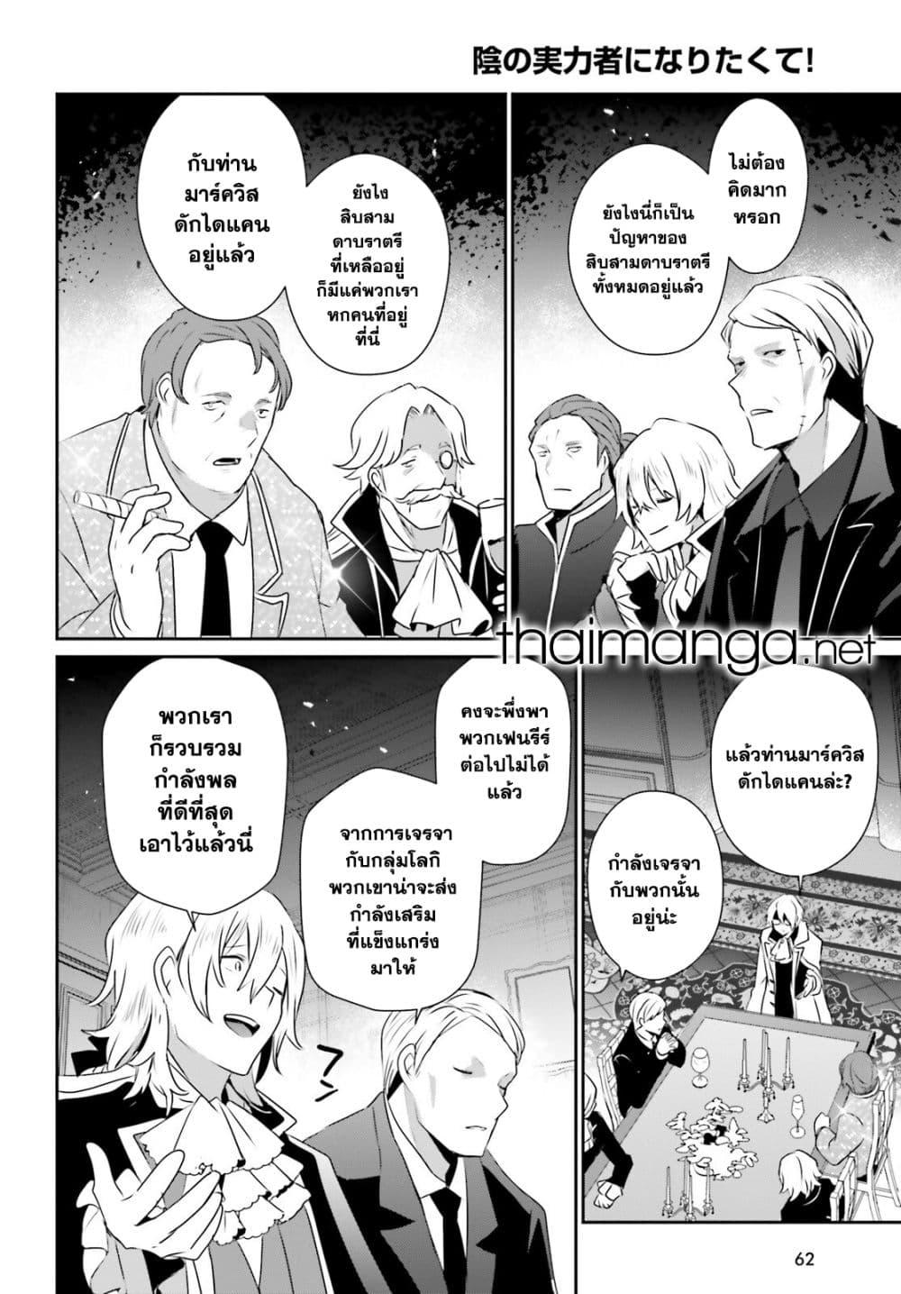 Manga-lc-com อ่านมังงะ อ่านการ์ตูน ออนไลน์ ฟรี Kage no Jitsuryokusha ni Naritakute! อยากเป็นพลังในเงามืด ตอนที่ 1 2 3 4 5 6 7 8 9 10 11 12 13 14 ฟรี ไม่มีโฆษณา Manga-lc - อ่าน มังงะ อ่าน การ์ตูน ออนไลน์ อ่านมังงะ ฟรี