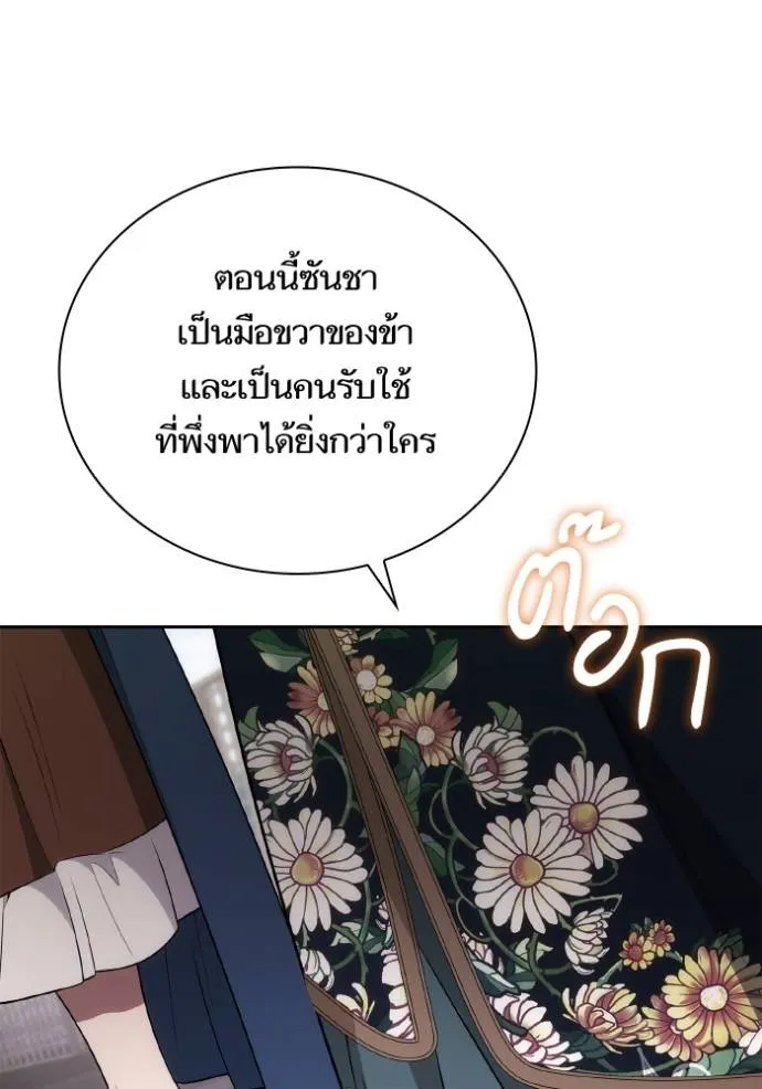 ชาตินี้น้องขอเป็นราช ตอนที่ 134 รูปที่ 56