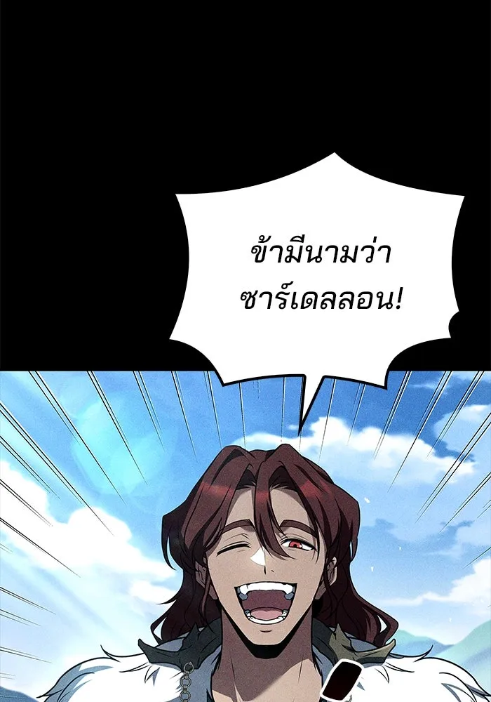 ครัวจอมเวท ตอนที่ 72 รูปที่ 64