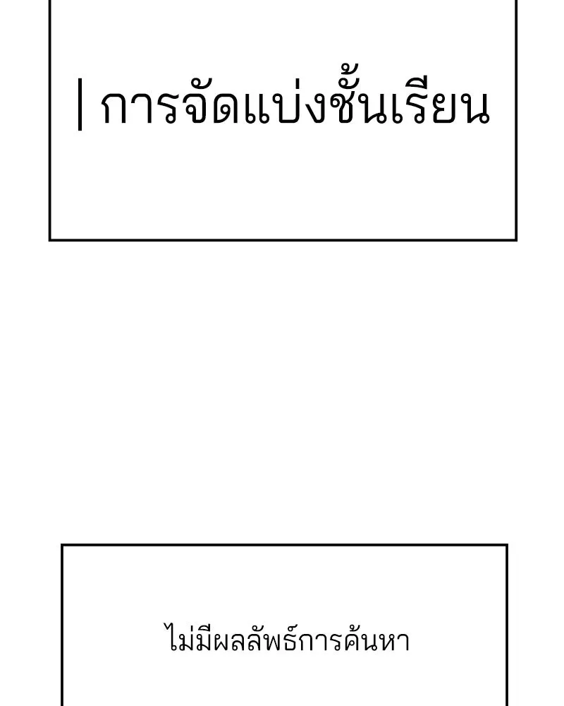 Pyramid Game เกมพีระมิด ตอนที่ 86 รูปที่ 43