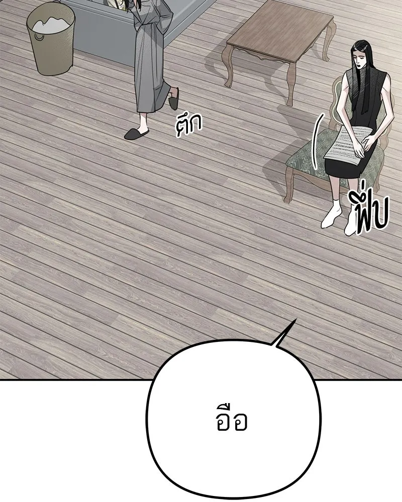 สี่สาวชาวกี ตอนที่ 10 มนุษย์เป๊ะเวอร์ รูปที่ 43