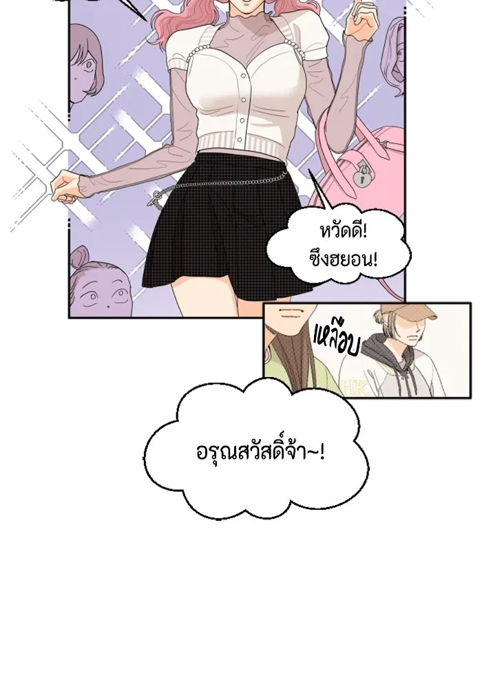 จริง ๆ แล้ว โอบารัมน่ะ… ตอนที่ 4 รูปที่ 59