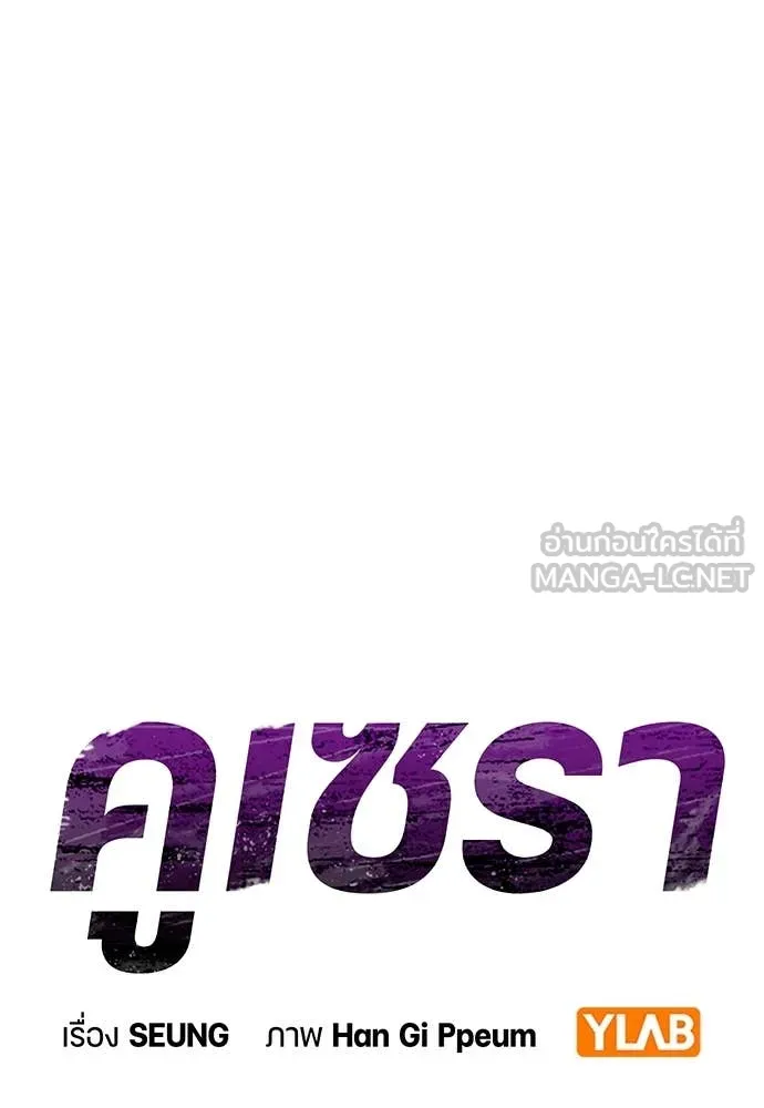 คูเซรา ตอนที่ 36 รูปที่ 27