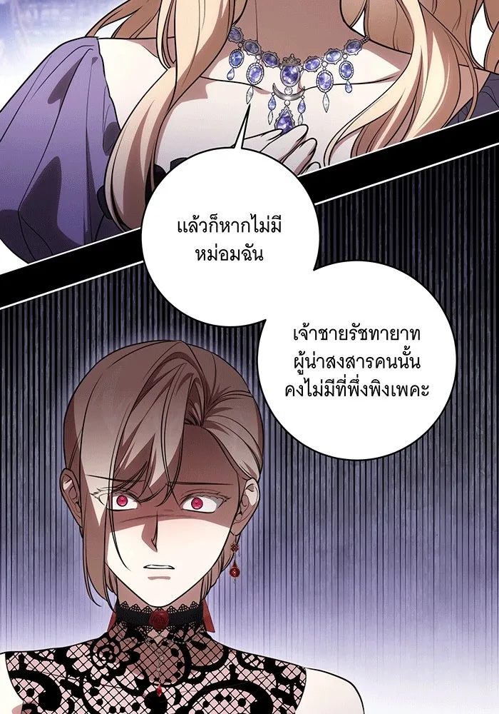 ทุกอย่างที่เสียไป ฉันขอทวงคืน ตอนที่ 62 รูปที่ 16