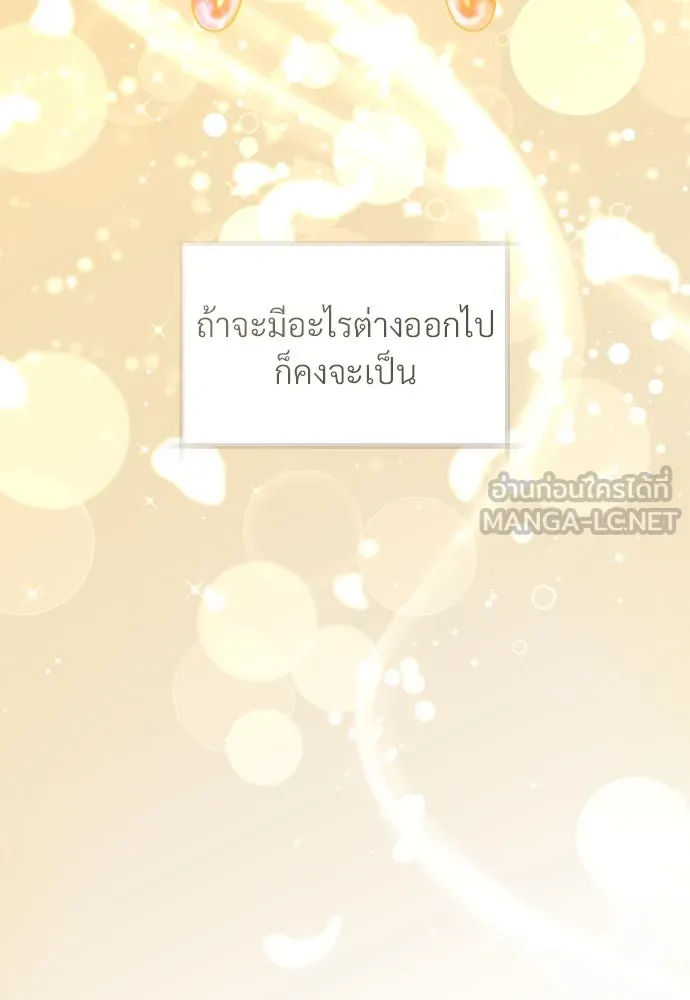 จักรพรรดิคลั่งรักที่เด็กกว่าฉันพันปี ตอนที่ 20 รูปที่ 6