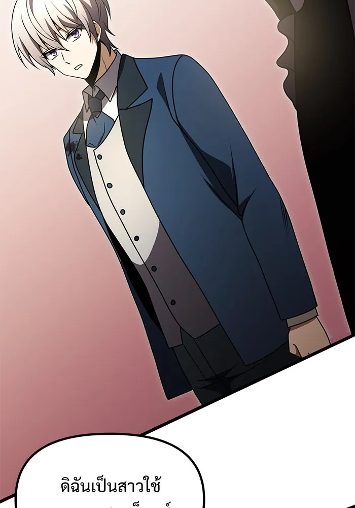 อัศวินดำล่าท้าเวลา ตอนที่ 21 รูปที่ 43