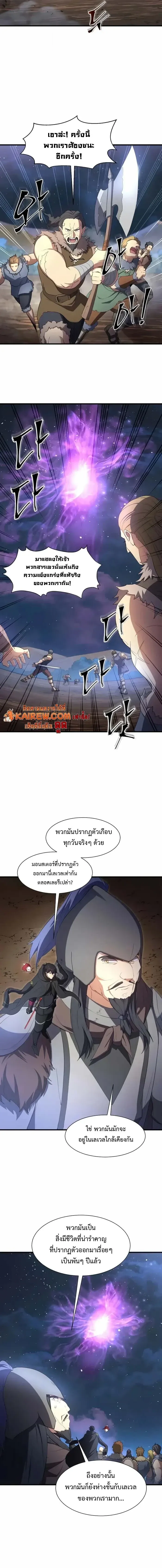 Level Up with Skills เลเวลอ_ปด_วยสก_ลข_นเทพ ตอนที่ ตอนที่ 119 รูปที่ 7