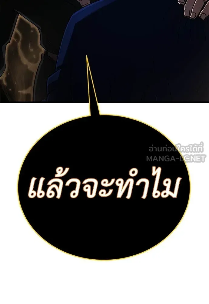 ยมราชลงทัณฑ์ ตอนที่ 106 รูปที่ 84