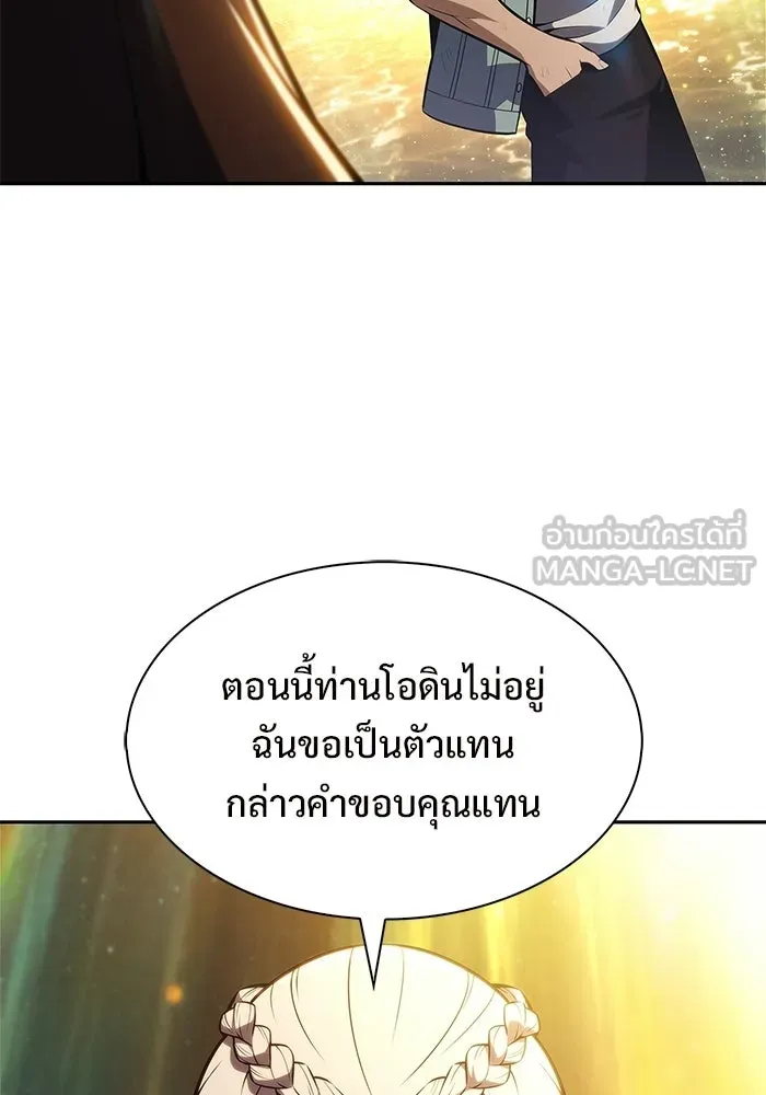 ผู้เล่นหน้าใหม่เลเวลแมกซ์ ตอนที่ 248 ม้วนด้ายพันกันยุ่งเหยิง (1) รูปที่ 24