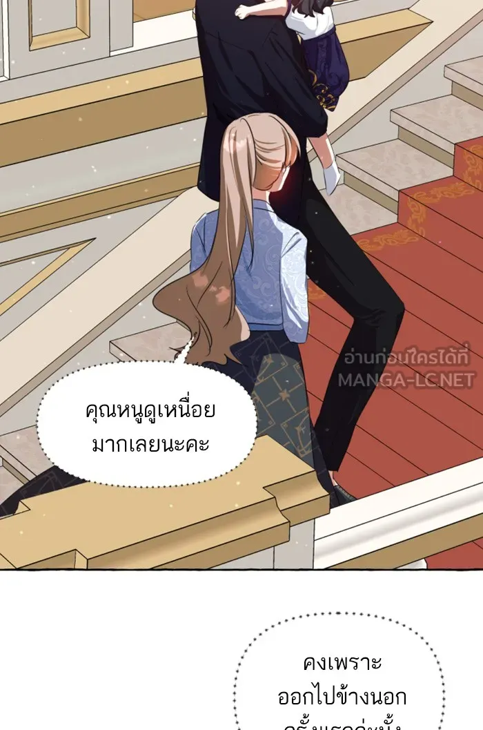 บุตรสาวของดยุกปีศาจ ตอนที่ 5 รูปที่ 111