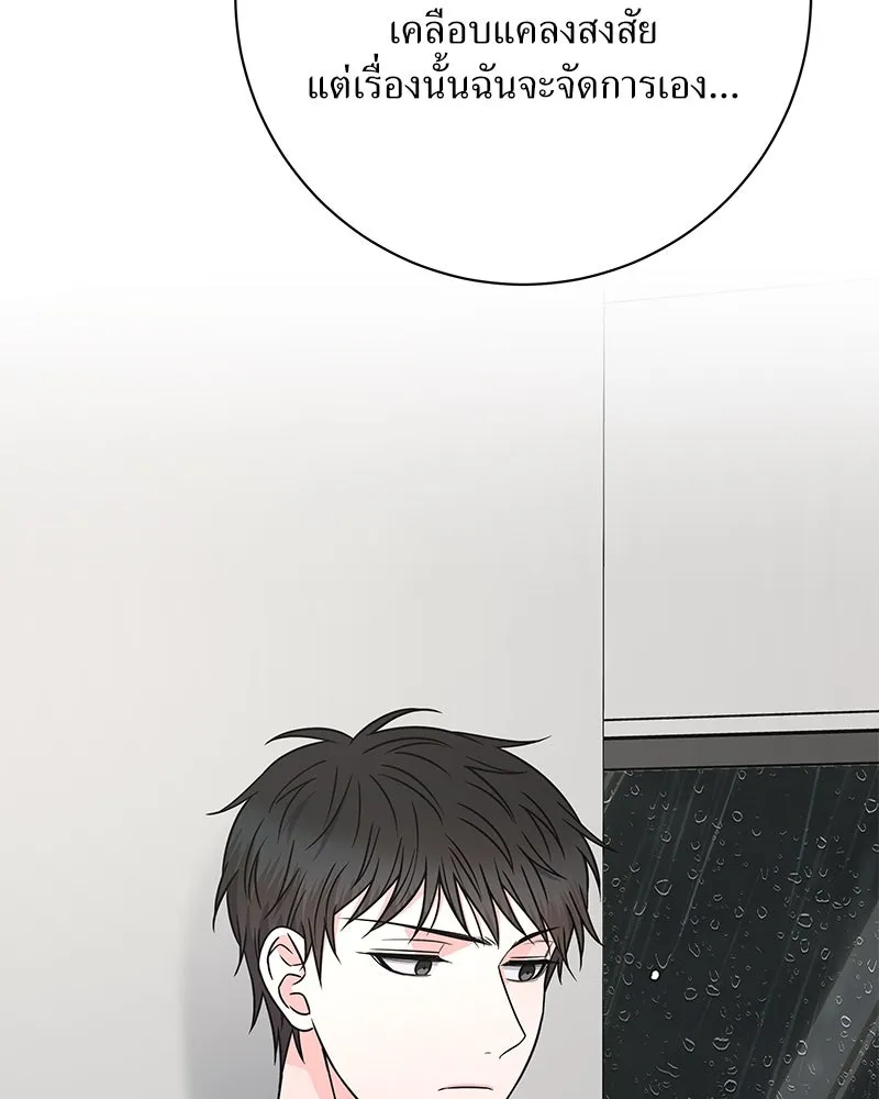 แด่ความเกลียดชัง ตอนที่ 46 รูปที่ 61