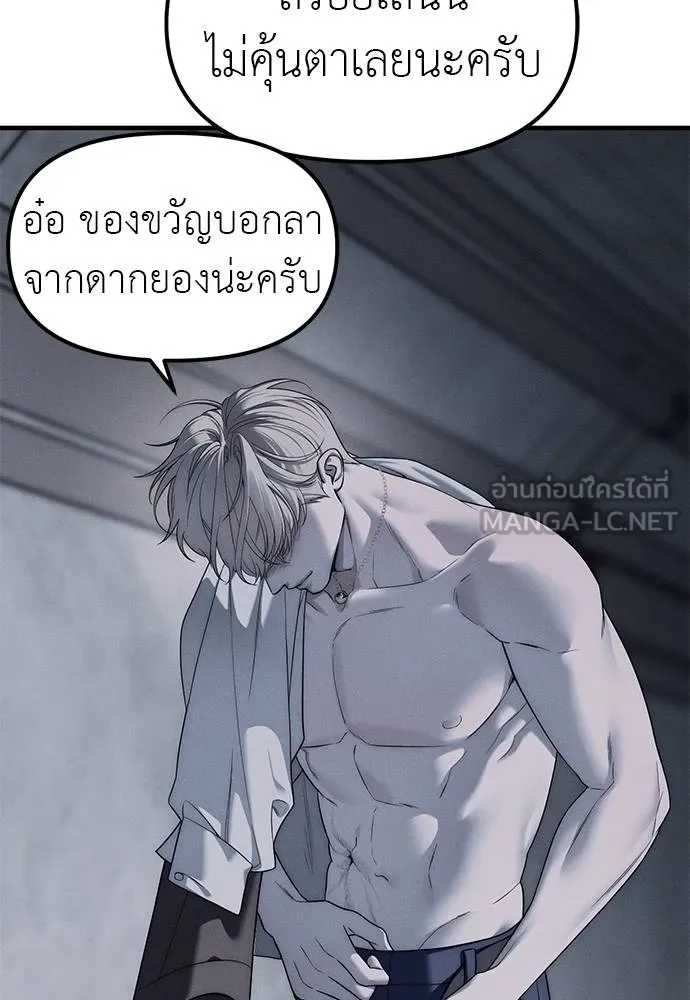 Undercover Chaebol ตอนที่ 93 รูปที่ 15