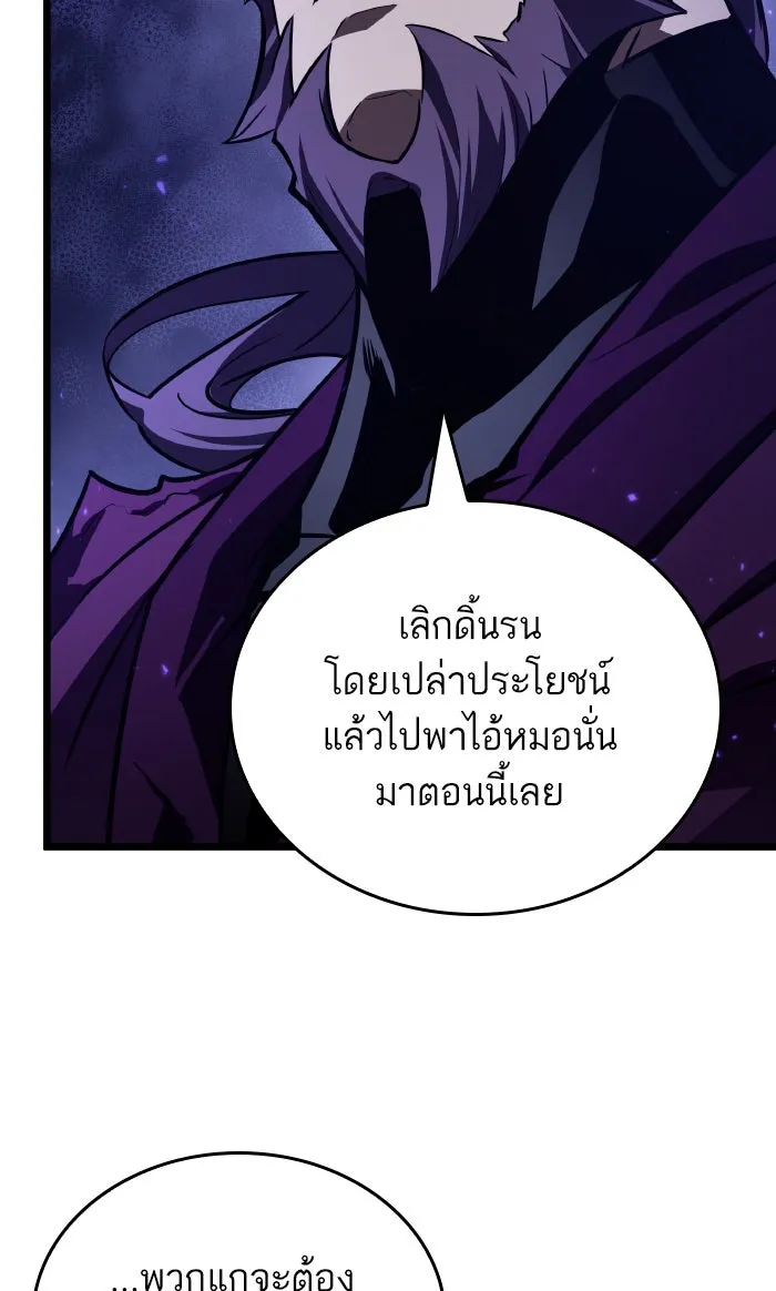 หลังวันสิ้นโลก ตอนที่ 17 รูปที่ 95