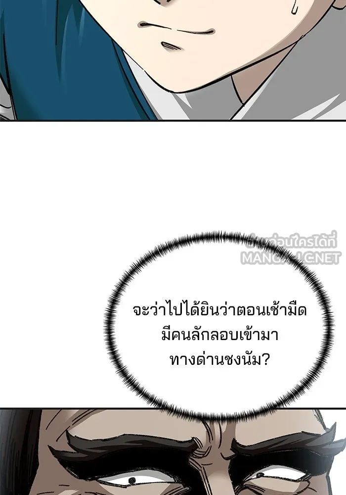 คุณปู่จอมยุทธกับหลานสาวสุดแกร่ง ตอนที่ 37 รูปที่ 9