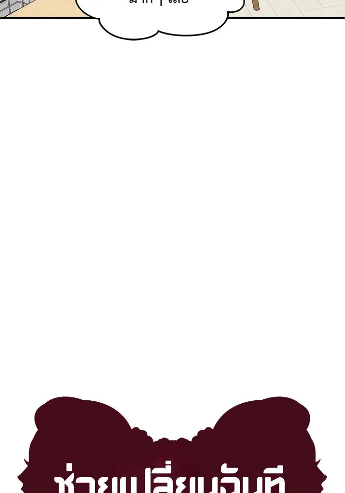 ช่วยเปลี่ยนฉันที ตอนที่ 69. ยอมินซอ 19 รูปที่ 83