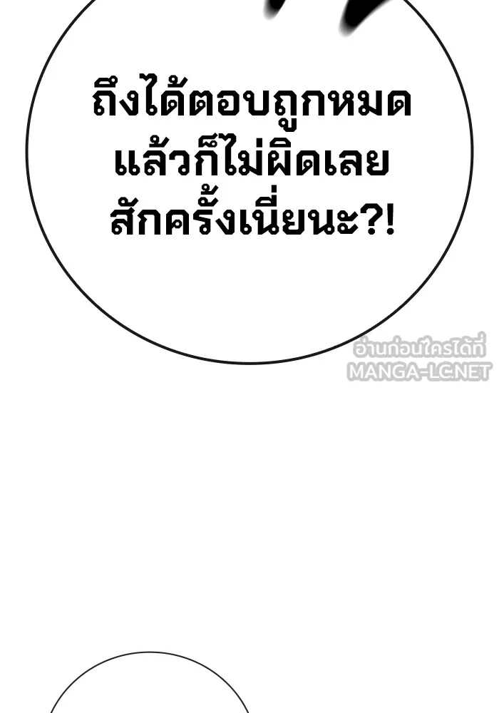 เยาวชนคนคุก ตอนที่ 14 รูปที่ 108