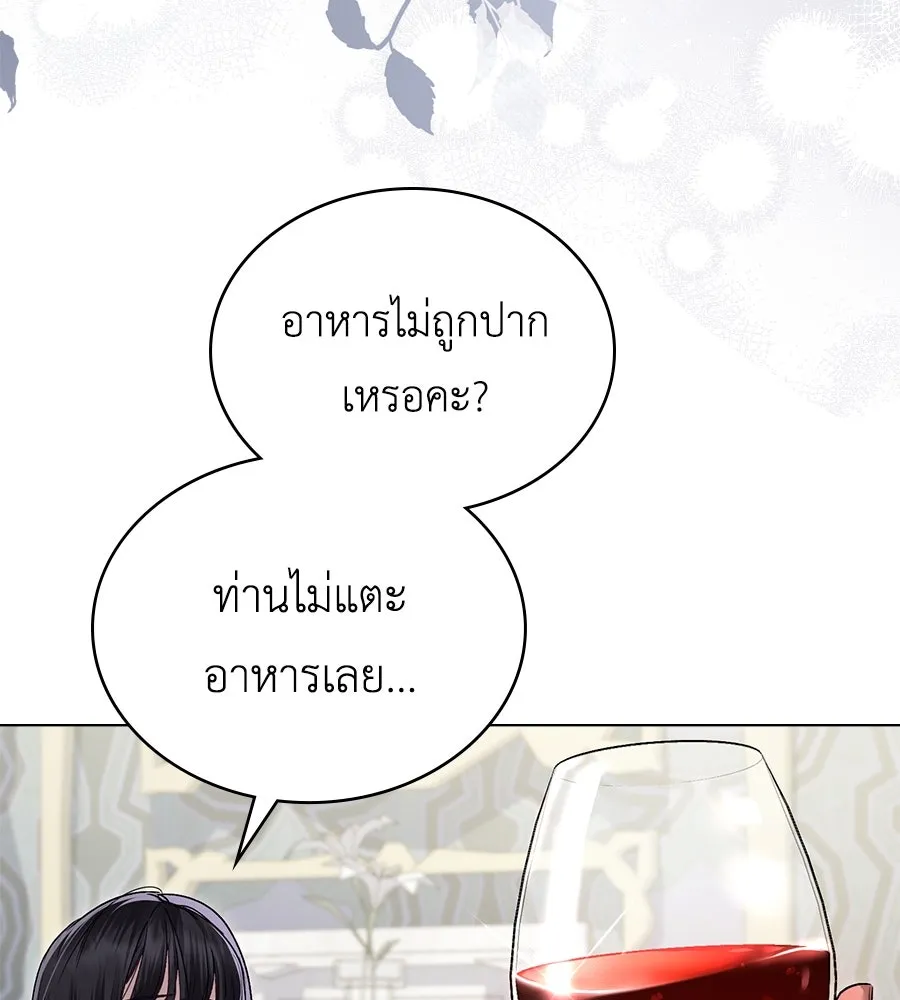 เล่ห์รักชนชั้นสูง ตอนที่ 28 รูปที่ 80